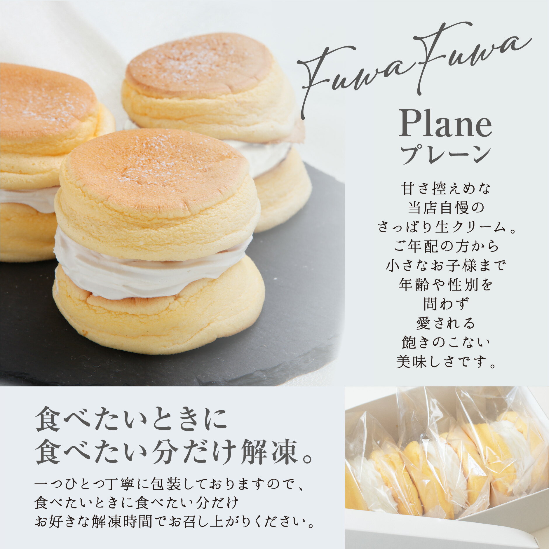 【送料無料】 冷凍 ふわふわパンケーキ 3個入 プレーン 生クリーム お中元 御中元 お菓子 洋菓子 スイーツ お取り寄せ 送料込み 贈り物 ギフト お礼 誕生日 出産内祝い 手土産 cafeblow カフェブロウ 2