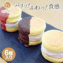 【送料無料】 パリパリ ふわふわ チョコレート パンケーキ 3種類 6個入 チョコ ストロベリーチョコ ストロベリー生クリーム お中元 御中元 お菓子 洋菓子 ...