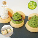 【送料無料】 抹茶 冷凍 ふわふわ パンケーキ 3種類 3個入 抹茶生クリーム 抹茶あんこ プレーン 和風 お中元 御中元 お菓子 洋菓子 スイーツ お取り寄せ...