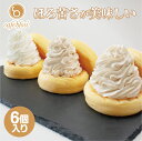 【送料無料】 冷凍 ふわふわパンケーキ 6個入 プレーン コーヒー 紅茶 生クリーム お中元 御中元 お菓子 洋菓子 スイーツ お取り寄せ 送料込み 贈り物 ギ...