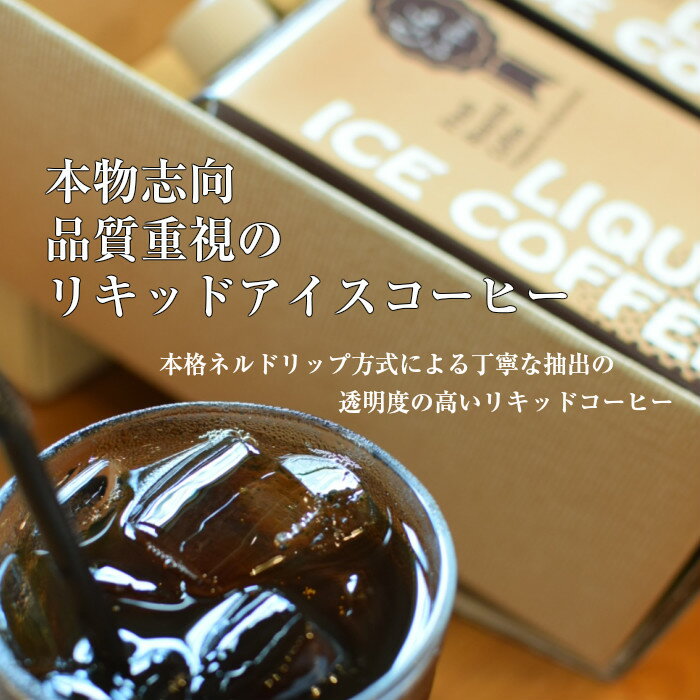 開店記念大セールの無糖 コーヒーギフト 御礼 無添加 無糖 ギフト 御祝 12本 アイスコーヒー 送料無料 御礼 御供 カフェカンパニー ブラック おすすめ 自家焙煎 簡単 御祝 人気 おしゃれ カフェオレ カフェモカ 高級 高品質 コーヒーギフト カフェカンパニー送料無料