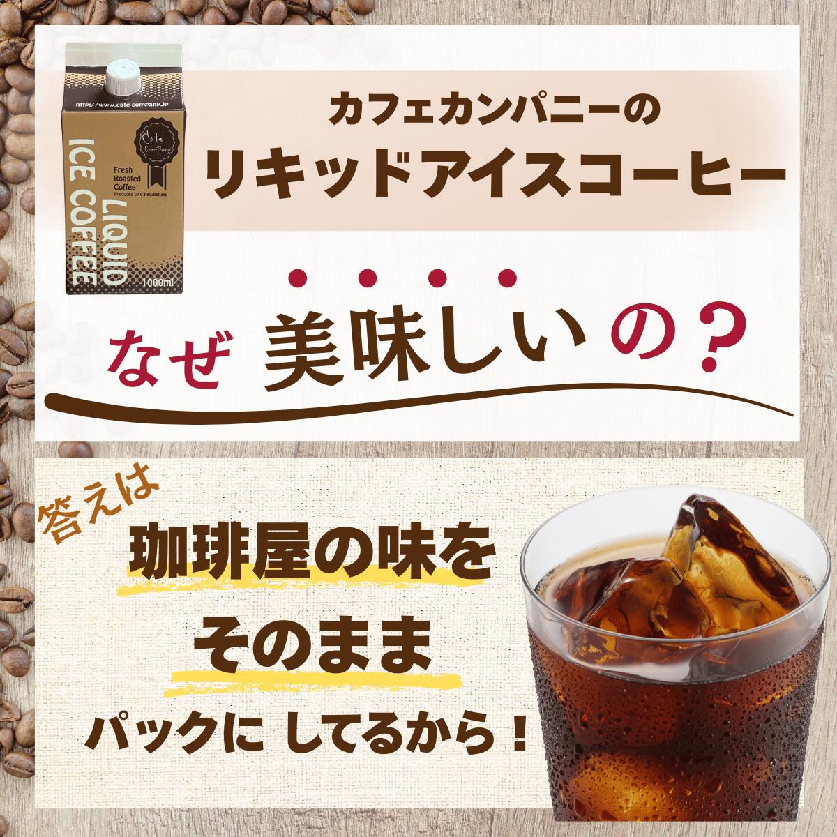 アイスコーヒー 無糖 2本 ＆ コーヒーゼリー 3個 コーヒーギフト自家焙煎 珈琲 専門店 無糖 リキッド ギフト セット 贈り物 誕生日プレゼント 御祝 御礼 内祝 ホワイトデー 母の日 人気