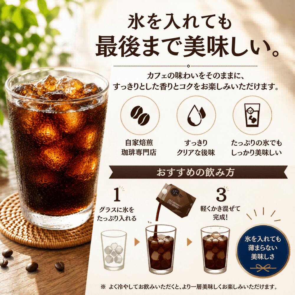 ＼300円クーポン★P2倍／ お中元 アイスコーヒー ギフト 送料無料 無糖 1000ml 3本 ...