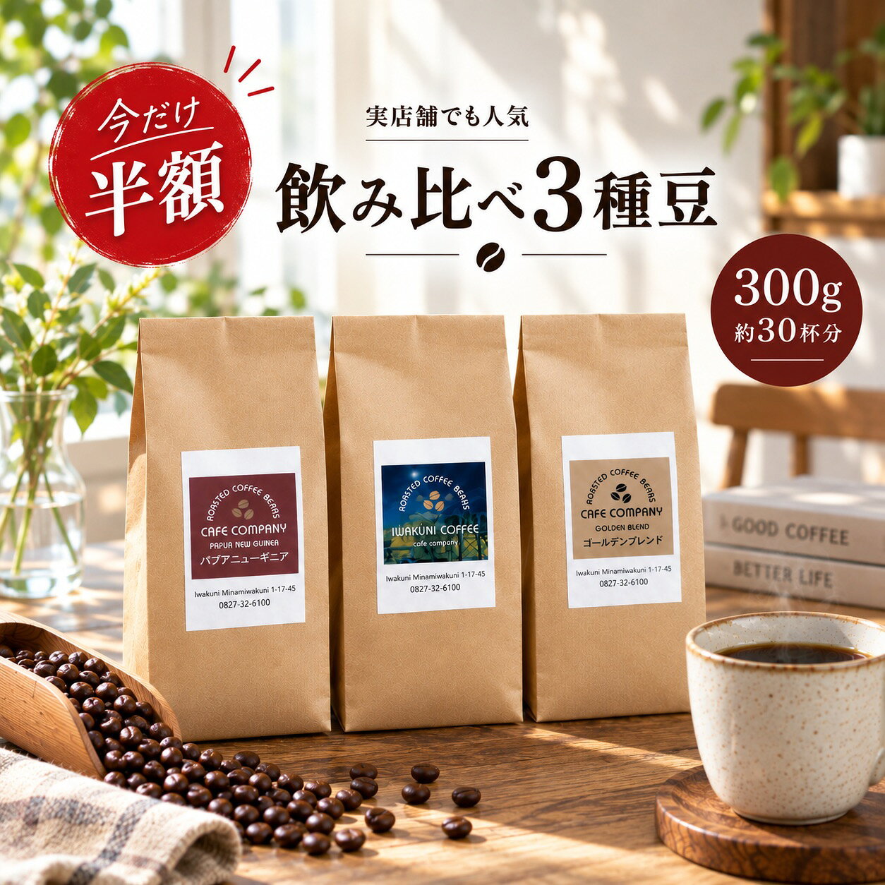 楽天市場】コーヒー 福袋の通販
