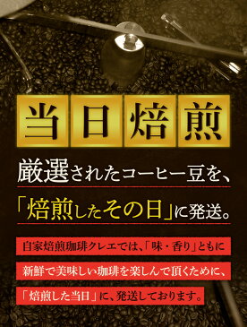 最高品質 コスタリカコーヒー ＆ 高品質スペシャルティコーヒー パナマ ブラジルの3銘柄 セット /200g×3 新鮮 クール便でお届け 発送当日焙煎 丁寧なハンドピック 高機能コーヒー豆保存袋