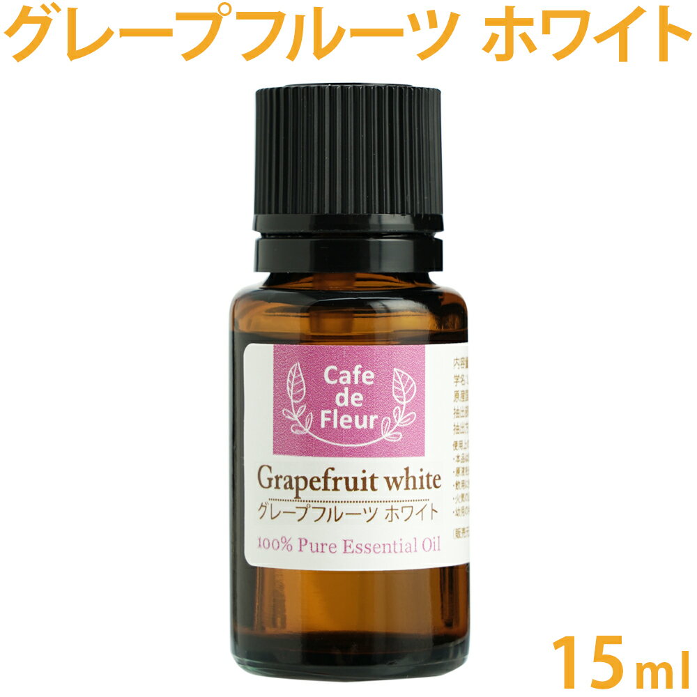 100%ŷ 졼ץե롼 ۥ磻 15ml   å󥷥륪 ޥ 100% ŷ ԥ奢 եɡե롼...