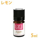 100%天然 レモン 5ml 【 精油 エッセンシャルオイル アロマオイル 低温圧搾法 手作り石鹸 手作りコスメ アロマテラピー カフェ・ド・フルール Cafe de Fleur 】【ポストお届け可】(4)