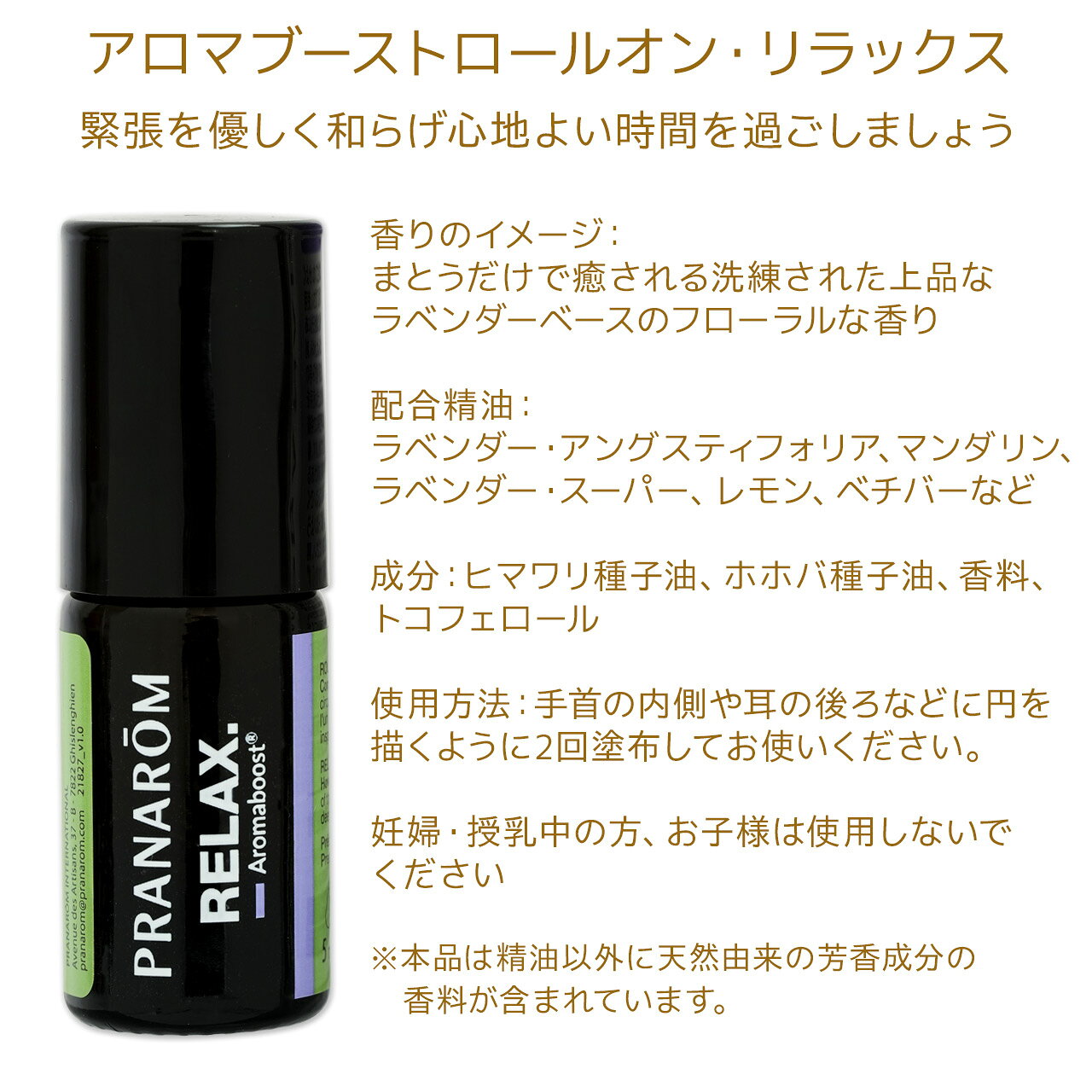 �ڥץ�ʥ���� �����ޥ֡����ȥ����륪�� ���å��� 5ml �ζ�ĥ���¤餲���Ϥ褤���֤�� �� ���⥿���� ���� ���å��󥷥�륪���� �����ޥƥ�ԡ� �����륪�� �����륪�󥢥��� �����ޥ����륪�� ���� �������� Pranarom �ۡ�����̵����