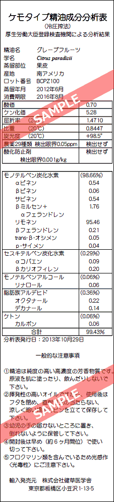 プラナロム グレープフルーツ 10ml [ オ...の紹介画像2