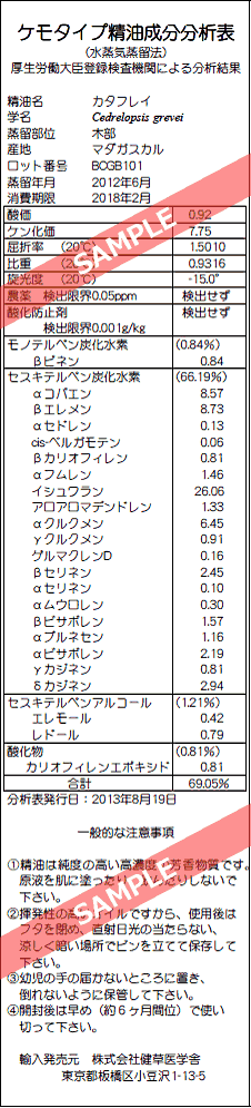 プラナロム カタフレイ 10ml ［ オーガニック ］ 【 精油 エッセンシャルオイル アロマオイル アロマテラピー 健草医学舎 ケンソー 】【 送料無料 】 cafedesavon-10000078 カフェ ド サボン 自然と暮らす サンプル画像2