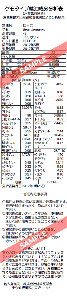 【 プラナロム輸入元 健草医学舎 】 ローズ 5ml ［ ダマスクローズ バラ オーガニック ］【 送料無料 】 cafedesavon-10000059 カフェ ド サボン 自然と暮らす サンプル画像3