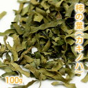 柿の葉 100g 【 カキノハ 柿の葉茶 柿の葉 健康茶 東洋ハーブ 和漢ハーブドライハーブ ハーブティー ノンカフェイン 国産 無農薬 妊婦さんも安心 ビタミンCたっぷり ポリフェノール豊富 健康維持 美容 お通じサポート 生活習慣サポート】(4)