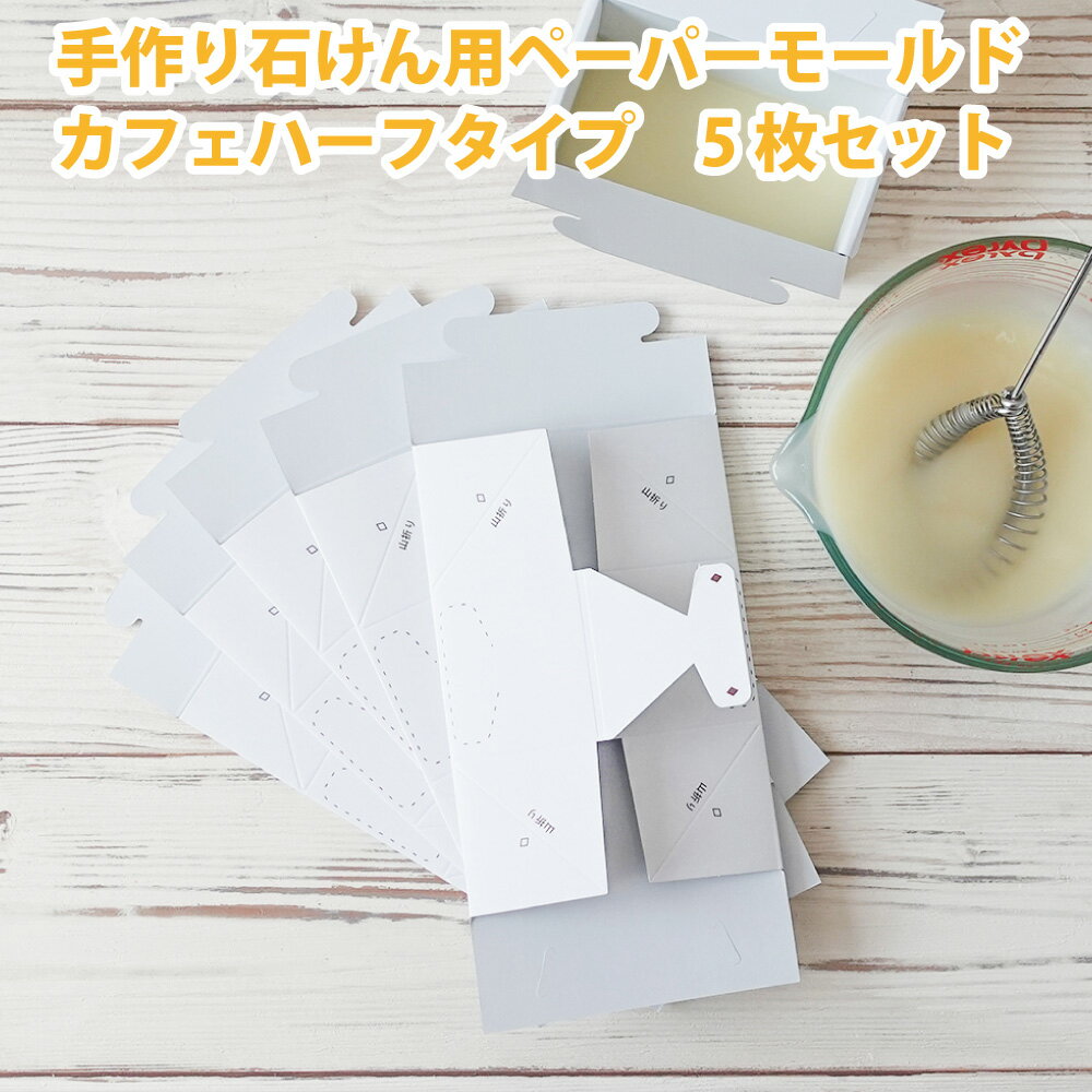 楽天市場】アクリル モールド カフェド サボンの通販 楽天市場】アクリル モールド カフェド サボンの通販