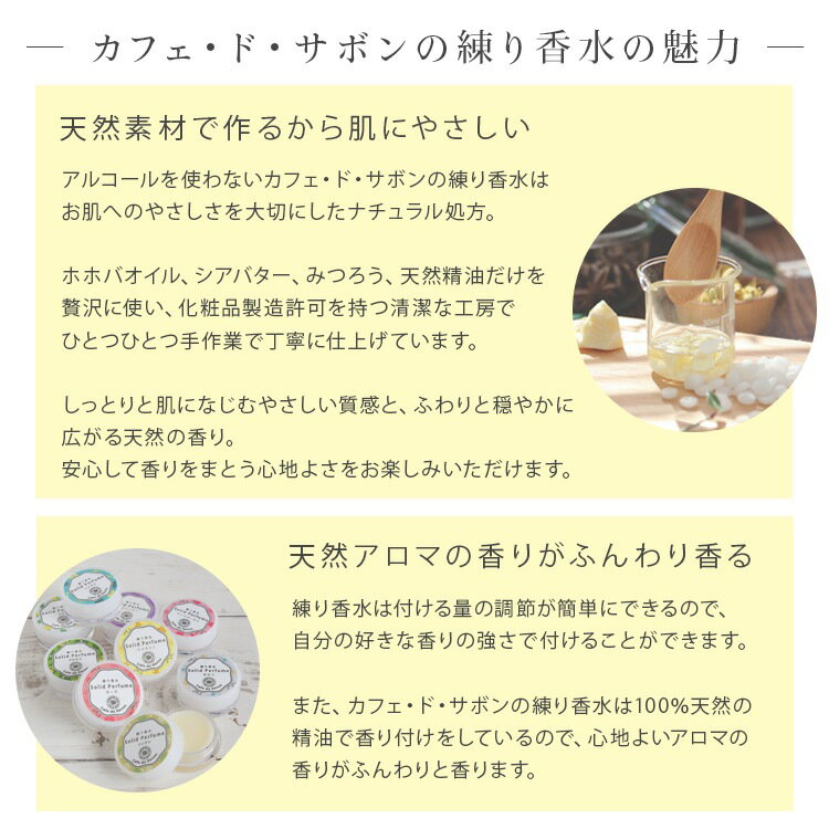 練り香水 ユズ 5g【 練香水 和精油 アロマ 香水 ソリッドパフューム フレグランス...