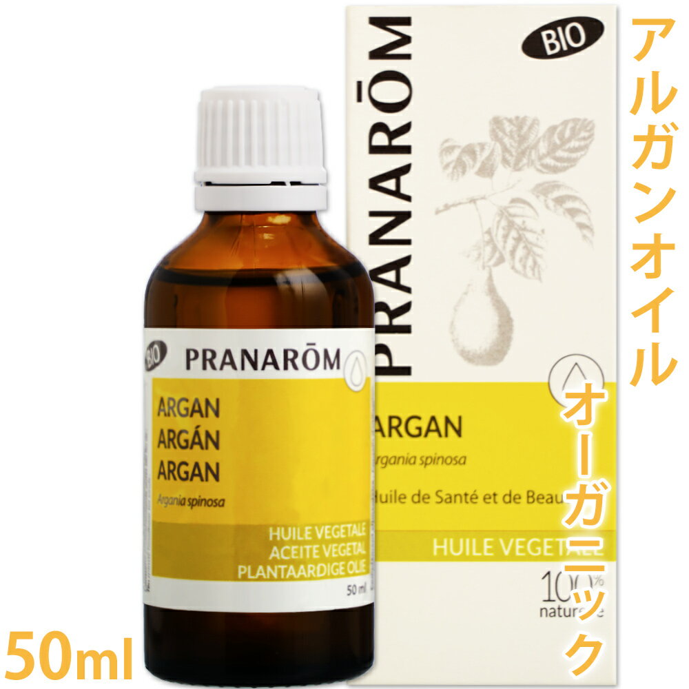 プラナロム アルガンオイル 50ml 【 オーガニック コールドプレス ピュア モロッコ産 保湿 しっとり 美容 ヘアケア スキンケア 万能オイル エイジングケア キャリアオイル ベースオイル アロマテラピー 天然由来 送料無料】のサムネイル