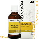 プラナロム マカデミアオイル 50ml 【 オーガニック キャリアオイル マカダミア ナッツ アロマテラピー 】【 送料無料 】