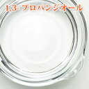 1,3-プロパンジオール 100ml 【 手作り石鹸 手作り石けん 手作りコスメ 化粧品原料 植物由来 エキス 抽出 プロパンジオール トリメチレングリコール】