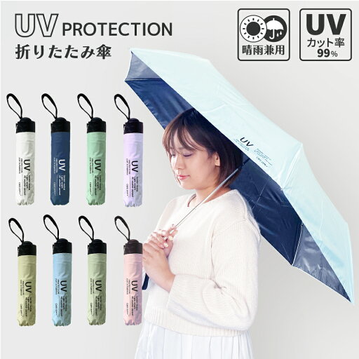 晴雨兼用 折りたたみ 傘 折畳傘 カラフル 折り畳み カサ かさ 軽い 軽量 風に強い 耐風 推し色 ネイビー ブルー イエロー ホワイト ピンク ピスタチオ ラベンダー ミント UV UVカット100% 通勤 通学 UNISEX キッズ レディース 女性 子ども 誕生日 母の日 アロマタグ付き 晴雨兼用 折りたたみ 傘 折畳傘 カラフル 折り畳み カサ かさ 軽い 軽量 風に強い 耐風 推し色 ネイビー ブルー イエロー ホワイト ピンク ピスタチオ ラベンダー ミント UV UVカット100% 通勤 通学 UNISEX キッズ レディース 女性 子ども 誕生日 母の日 アロマタグ付き