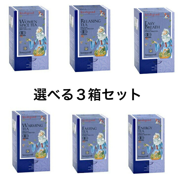 楽天goen【送料無料】ヒルデガルド　ゾネントア　お好きな組み合わせ　おもちゃ箱