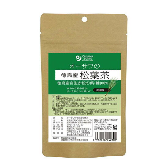 オーサワの徳島産松葉茶 20g(1g×20袋)　免疫　自然治癒力　アレルギー　花粉症　健康茶　敬老