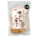 木頭村 おからクッキーごま 75g　ダイエット　小腹　空腹　固焼き かたくてうまい！国産大豆のおからと厳選素材のクッキーです。 ※取り寄せ品と一緒にご注文頂いた場合は全ての商品が揃い次第次第まとめてお送りします。※注※実店舗、他ショッピングサイトで同時に販売しておりますので、お買い上げのタイミングによっては欠品する場合がございます。予めご了承ください。しっかりと噛むことをコンセプトにした素朴で歯ごたえのあるクッキーです。国産大豆（木頭産含む）を原料にした「おから」と、厳選した素材を使って焼き上げた素朴なお菓子です。 カンパンにも似たちょっと固めの歯ごたえがクセになります。安心素材で、成長期のお子様のおやつとして最適。おから入りなので腹もちがよく、忙しい時や旅のお共にもぴったりです。おばあちゃん直伝の懐かしい味をどうぞお楽しみください。原材料名；小麦粉（小麦（国産））、鶏卵、おから（大豆（国産）：遺伝子組換えでない）、なたね油、粗糖、ごま内容量；75gアレルゲン；小麦、卵、大豆、ごま 【在庫がある場合】営業日2~3日以内にお送り致します。在庫がない場合は2~3週間後に発送 3