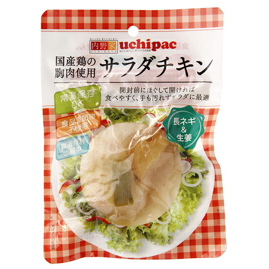 創健社　uchipac サラダチキン(長ネギ&生姜)　保存食　備蓄