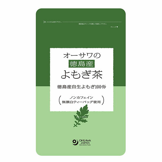 オーサワの徳島産よもぎ茶 2g×20　ノンカフェイン　薬草茶　デトックス　よもぎ 徳島産自生よもぎ100％　よもぎの香り豊か、まろやかな味わい ・徳島産自生よもぎ100％・よもぎの香り豊か、まろやかな味わい・無漂白ティーバッグ使用・約3～5分煮出す(1包で約500ml分)・急須またはマグカップでも手軽に飲める(1包で約200ml分)・ノンカフェイン原材料名； よもぎ(徳島県)内容量 ；40g (2g×20包) 5