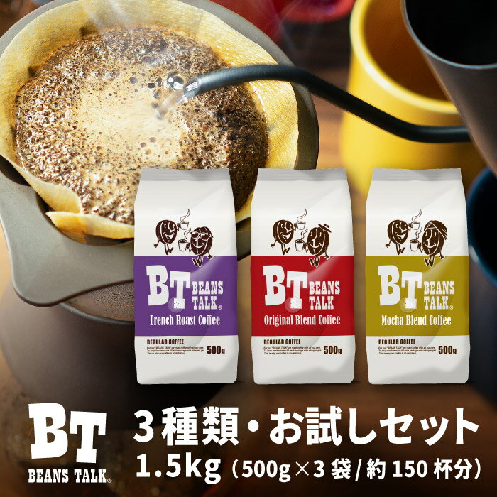 【期間限定300円OFF】コーヒー豆 お