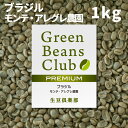 商品詳細名称コーヒー豆ブランド生豆倶楽部原材料コーヒー内容量1kg原産国ブラジル販売者トライアローズ株式会社＊焙煎で様々な味わいを生み出すという「楽しさ」を体験するために、スタンダードでは味わえない高級コーヒー豆をシリーズ化したのが、生豆倶楽部（Green Beans Club） プレミアムシリーズです。 ＊プレミアムシリーズの生豆は、スペシャルティグレードとなるため原産地にてハンドピックなど選別は行われておりますが、稀に異物など混入の可能性はございます。ご了承くださいますようお願い申し上げます。 ＊ブラジルを代表するスペシャルティコーヒーの生産地、ミナスジェライス州「アグアフリア農園」の生豆を1kgご用意しました。 　ミナスジェライス州南部、標高3,300〜3,600フィートのアルフェナス（ALFENAS）郊外に位置し、ブラジルスペシャルティコーヒー協会（BSCA）のメンバーでもあるモンテ・アレグレ農園はスペシャルティコーヒーの世界に名だたる大農園です。 　18,200ha(内コーヒーの栽培が2,700ヘクタール)という広大なモンテ・アレグレ農園の中でも、最高のコーヒー豆が生産されているのが162ヘクタールのブルボン専用区画です。十分な栄養がコーヒー豆へ届くように、通常よりも植付け間隔が広く取られ、その結果、5月から6月の収穫時期には、完熟したチェリーが深い光沢と張りを持つようになります。 　 ＜パルプドナチュラルとは？＞ 　完熟したコーヒーの実は大切に手摘みされ、すぐに水洗いされ、パルパーにかけられ、果皮と果肉が除去されます。その後、粘着質（ミューシレージ）を残した状態で、ゆっくりと天日乾燥されます。こうしてできたパーチメントビーンズは、トゥーリャ（木製のサイロ）で十分な熟成期間が与えられます。 　従来のナチュラルコーヒー（非水洗式コーヒー）は、未熟実の除去が非常に難しかったのですが、パルプドナチュラルは果肉除去時に未成熟果実を弾き、完熟豆だけを集めることが原理的に可能です。味もクリアで明るい酸味をもつものになり、今までのブラジルとは違った新しい味を生み出しています。 【ブラジル　モンテ・アレグレ農園】 エリア：南ミナス　アルフェナス プロセス：パルプドナチュラル 品種：イエローブルボン 標高：1,000〜1,100m