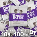 ドリップコーヒー 10g 深煎り 100袋 フレンチブレンド 福袋 100杯 珈琲 フレンチ 深煎 コーヒー ドリップバッグ ドリップパック 高級 アラビカ おしゃれ 大容量 お徳用 送料無料 ビーンズトーク