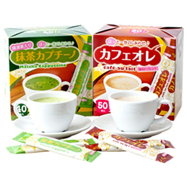 【送料無料】90本 スティック/抹茶カプチーノ＆カフェオレ各1箱【インスタントコーヒースティック】【カフェ工房】