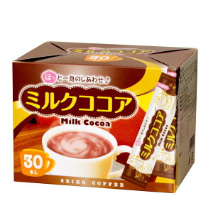 スティック 人気のミルクココア30本【インスタントコーヒースティック 】【カフェ工房】