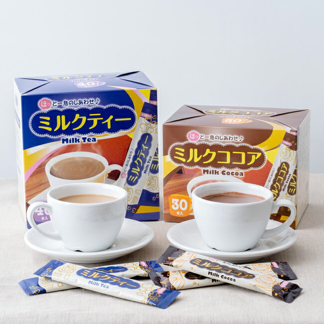 【送料無料】スティック ミルクココア＆ミルクティー各1箱セット70本【インスタントコーヒースティック】【カフェ工房】