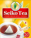 セイコーティー(オリジナル三角バッグ紅茶)2g×50袋【カフェ工房】