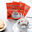 送料無料 ドリップコーヒー パナマ・バルマウンテン 10g×100袋