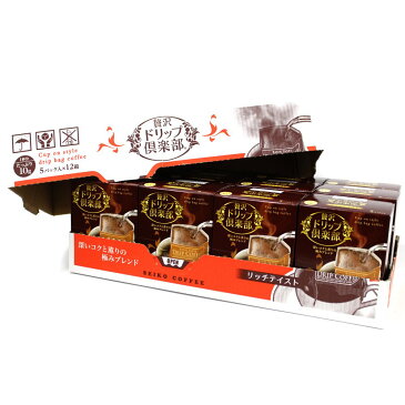 【ギフト】送料無料 カップオンドリップコーヒー 贅沢リッチテイスト 10g×5袋箱入×12箱【カフェ工房】【お歳暮】【お中元】【敬老の日】【誕生日祝い】