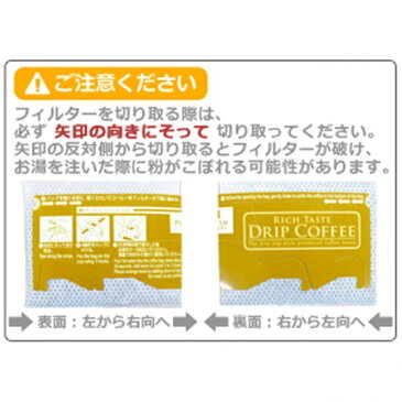 送料無料 カップオンドリップコーヒー 贅沢ドリップ ブルーマウンテンNo.1ギフト(12g×12)【父の日】【お歳暮】【お中元】【敬老の日】【誕生日祝い】