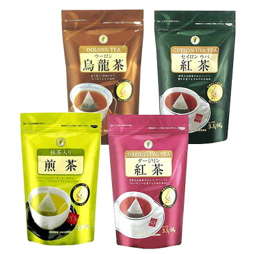 三角ティーバッグ福袋（ウバ紅茶・ダージリン・ウーロン茶・抹茶入り煎茶）【カフェ工房】