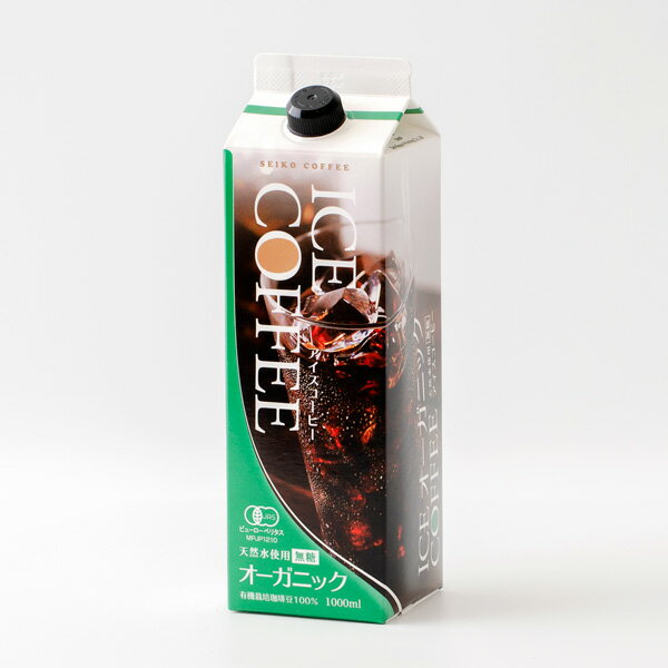 Rakuten - 【単品】オーガニックアイスコーヒー1000ml 【リキッドアイス】【カフェ工房】