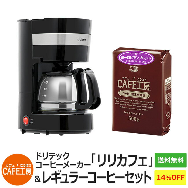 楽天市場】ドリテック リラカフェの通販 楽天市場】ドリテック リラカフェの通販
