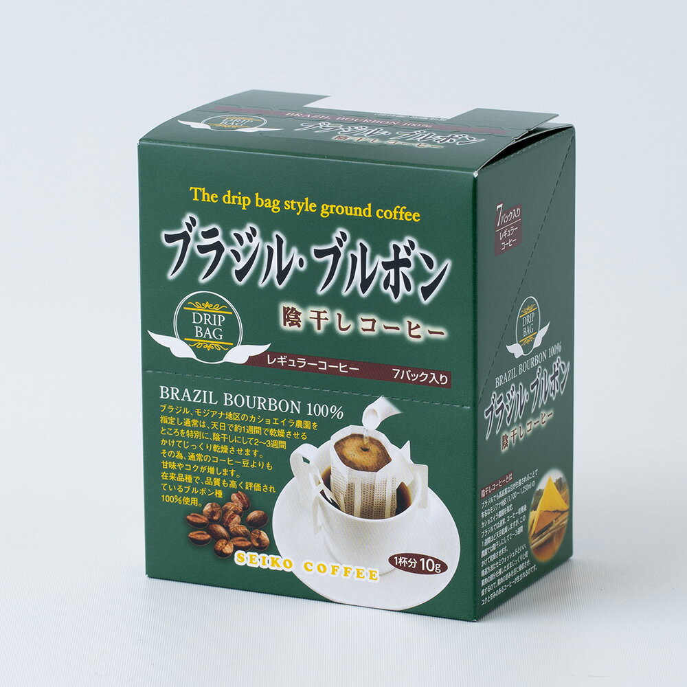 ドリップコーヒー ブラジル ブルボン 10g×7袋箱入【カフェ工房】