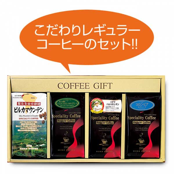 楽天カフェ工房【送料無料】スペシャルティコーヒーギフト【KSH-30】【楽ギフ_包装】【楽ギフ_のし】【プレゼント】【お歳暮】【お中元】【敬老の日】【誕生日祝い】