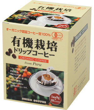 ドリップコーヒー有機栽培コーヒー10袋箱入【オーガニック】