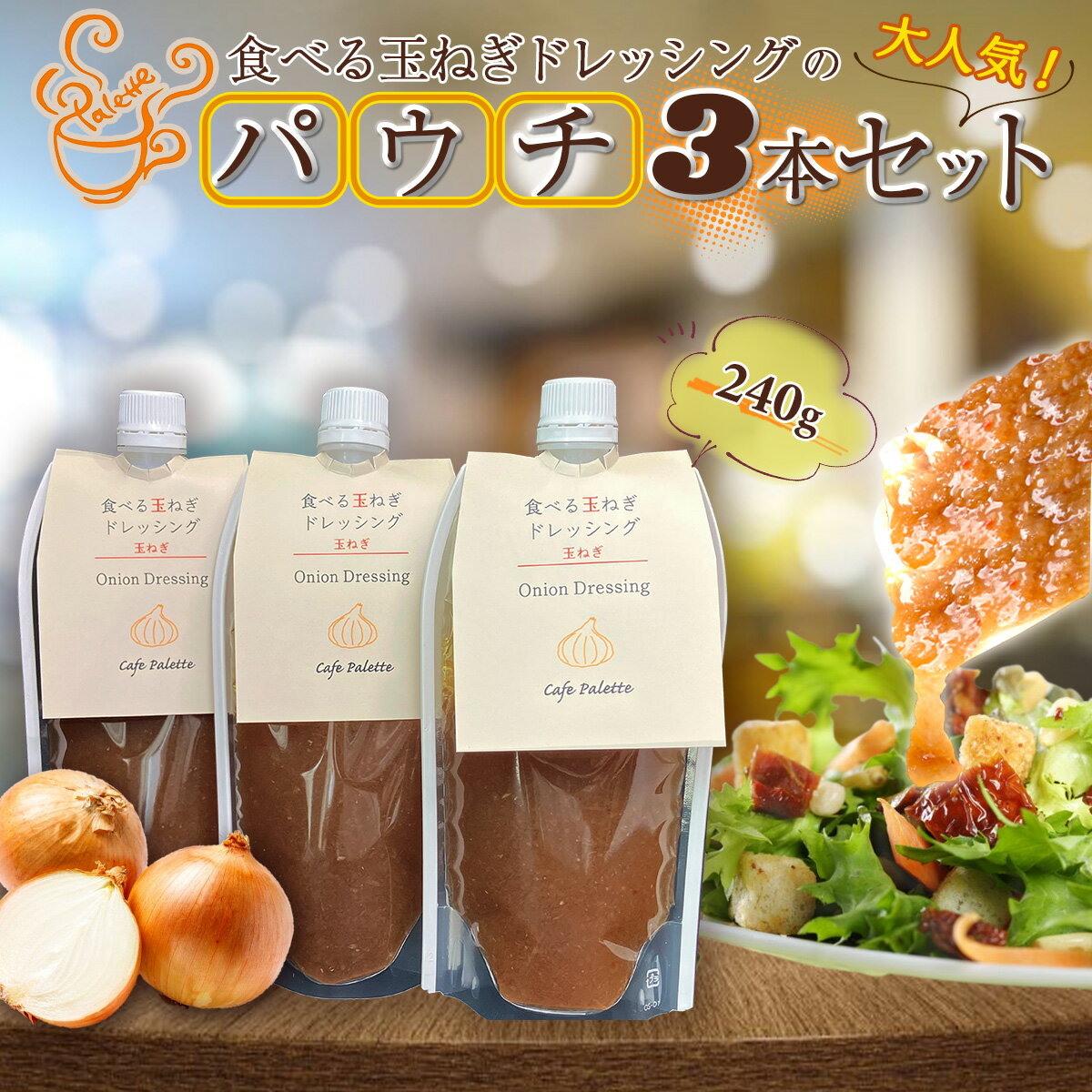 玉ねぎうま塩　200ml×5本　北見　玉葱　JAきたみらい　送料無料