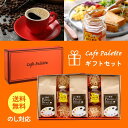 ギフト カフェ【食べる玉ねぎドレッシングと箕面PaletteBlendと柚子果皮はちみつギフト】 コーヒー豆3袋 柚子はちみつ2個 ギフト カフェ お中元 御歳暮 詰め合わせ 贈答 パーティー 美味しい コーヒー豆 ブレンド 深煎り