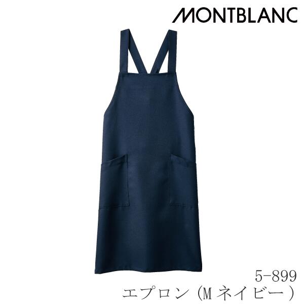 5-899 男女兼用 シンプル エプロン カフェ レストラン ユニフォーム かわいい かっこいい 住