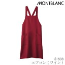 5-898 男女兼用 シンプル エプロン カフェ レストラン ユニフォーム かわいい かっこいい 住商モンブラン