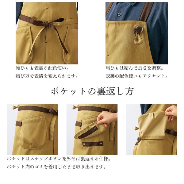 OV5005 エプロン オニベジ Onibegie 男女兼用 オニベジツイル カフェ レストラン 制服 作業着 住商モンブラン 可愛い かわいい オシャレ おしゃれ 制菌 制電 3