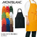 5-630-6313 エプロン サロンエプロン 男女兼用 カフェ レストラン ユニフォーム かわいい かっこいい 住商モンブラン レストラン 飲食店 カフェ 腰下エプロン 13色