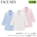 FB4049L シャツ 高機能 レディス 女性 七分袖 FACEMIX フェイスミックス ボンマックス エコ 左胸ポケット ストレッチ 透け防止 汗じみ防止 抗...